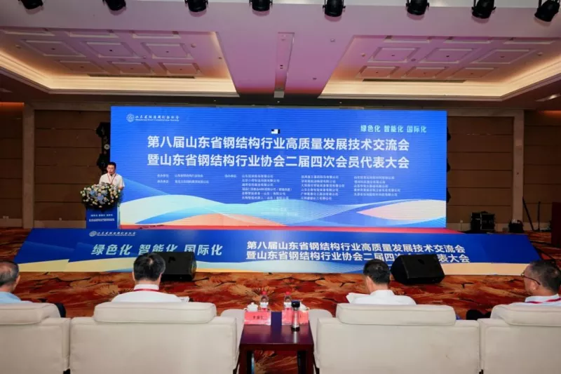 It-8 Konferenza ta' Skambju ta' Teknoloġija ta' Żvilupp ta' Kwalità Għolja ta' Struttura ta' l-Azzar ta' Shandong & Konferenza Annwali 2026 ta' l-Assoċjazzjoni